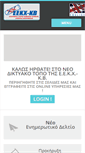 Mobile Screenshot of eekx-kb.gr